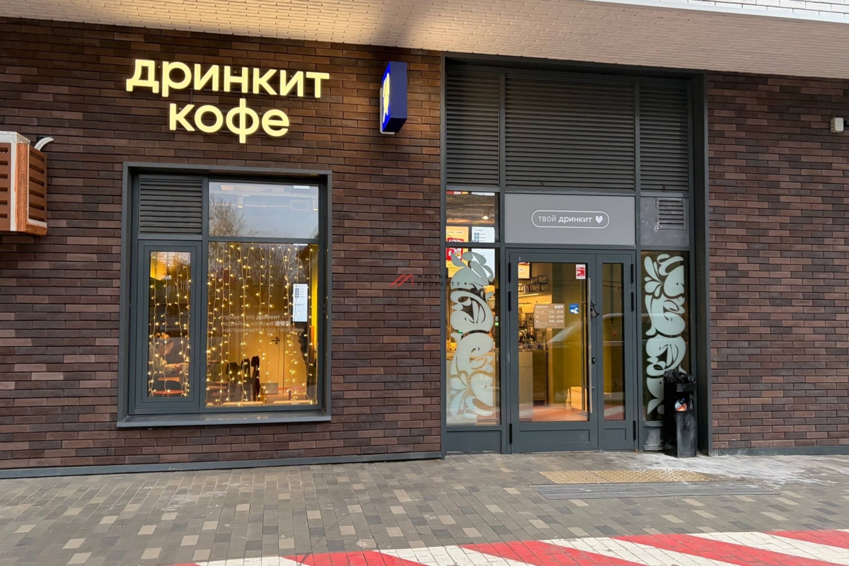 Продажа торгового помещения с арендатором Дринкит