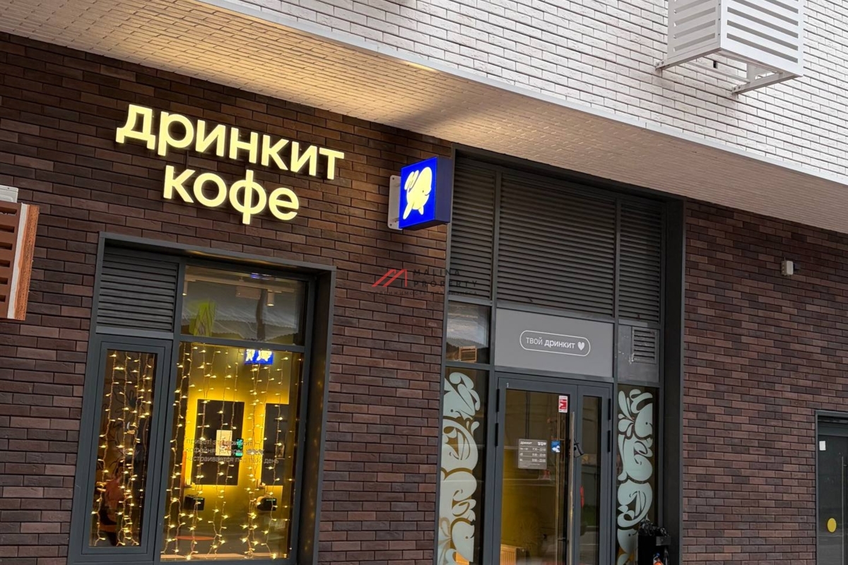 Продажа торгового помещения с арендатором Дринкит