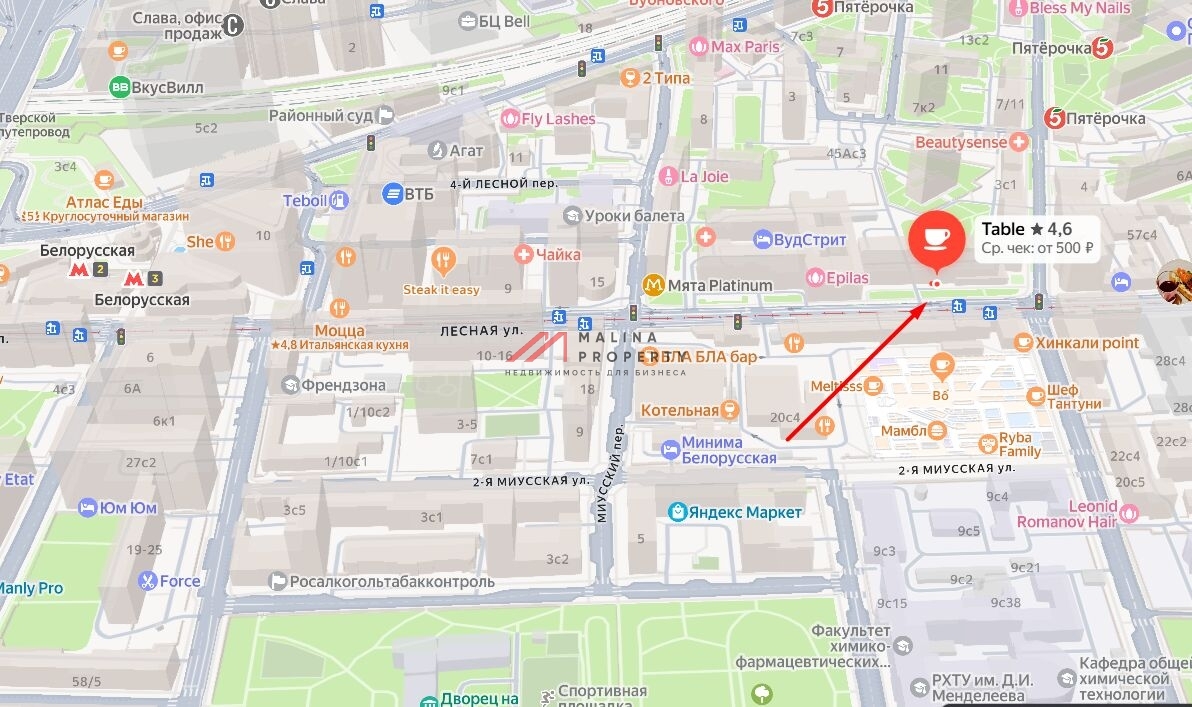 Продажа торгового помещения рядом с метро Белорусская