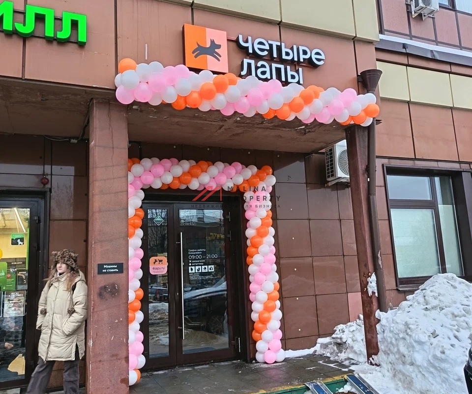 Продажа помещения с арендатором Четыре Лапы
