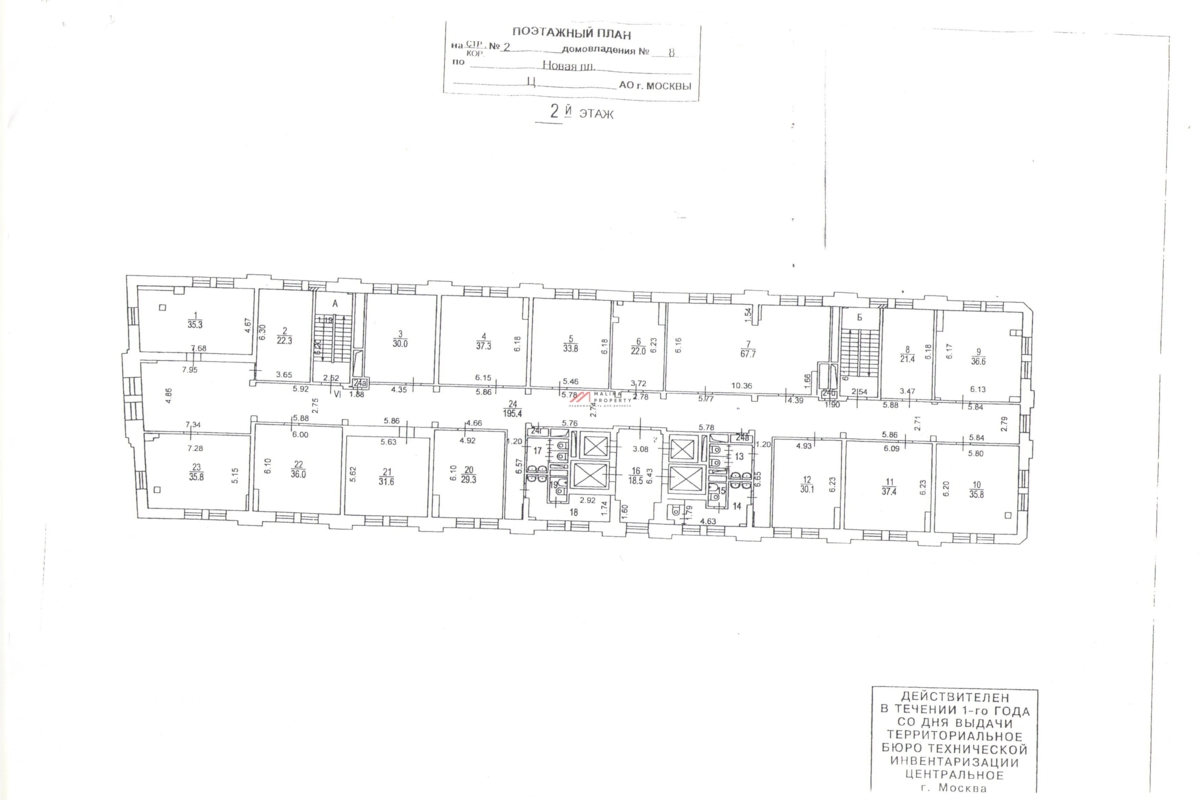 Продажа офиса у метро Лубянка
