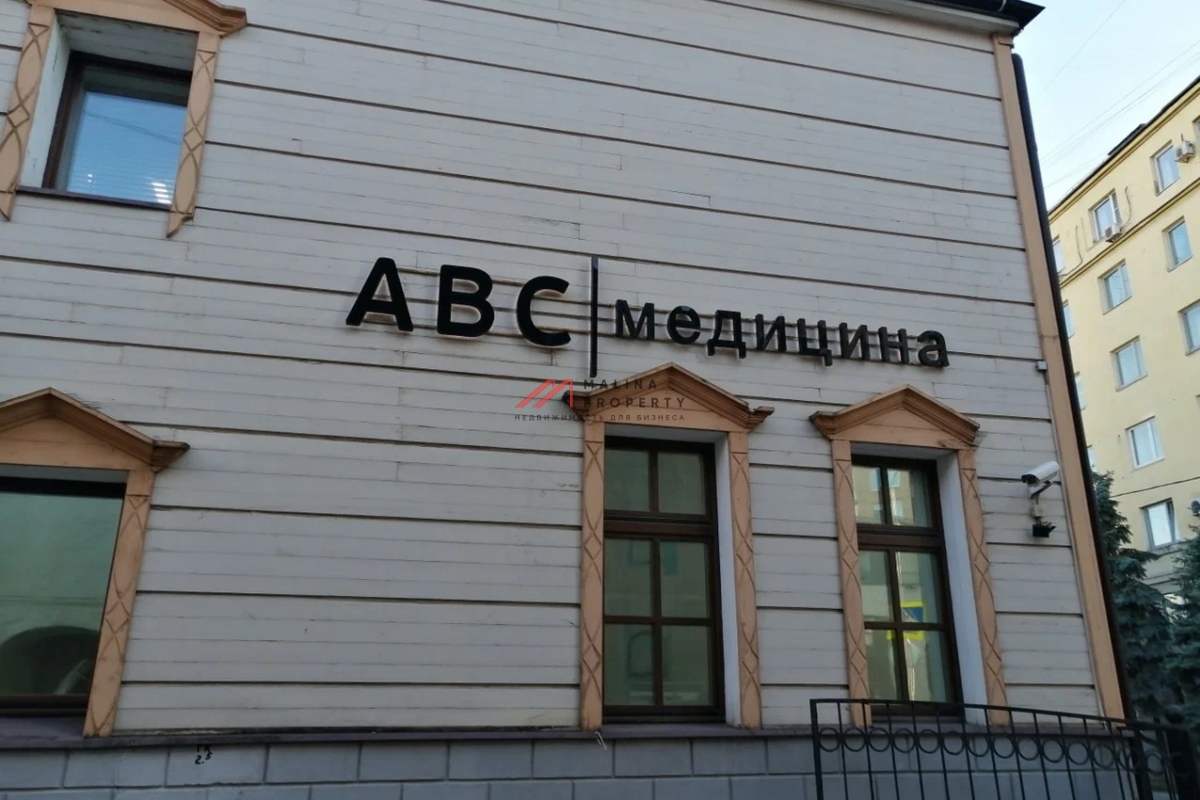 Продажа здания с арендатором клиника ABC в Хамовниках 