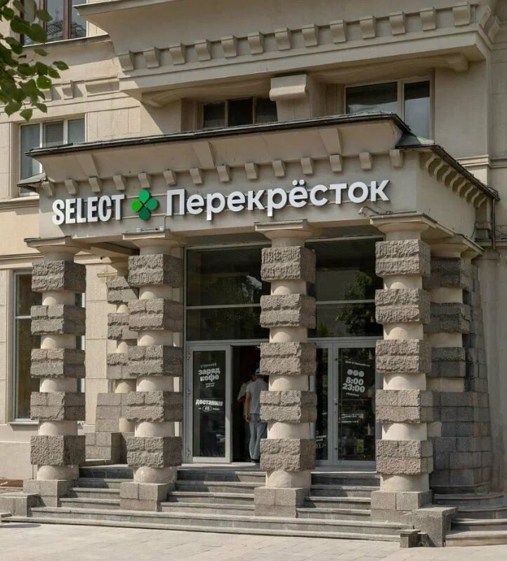 Продажа помещения с магазином "Перекресток" у м. Маяковская