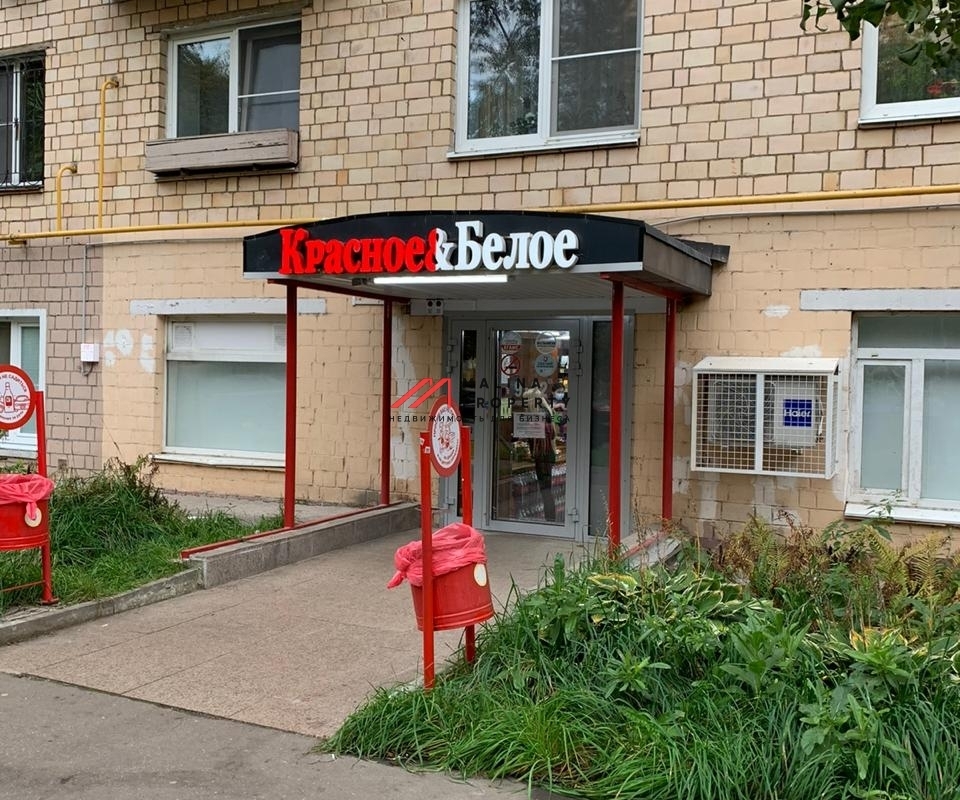 Продажа помещения с арендатором Красное и Белое 