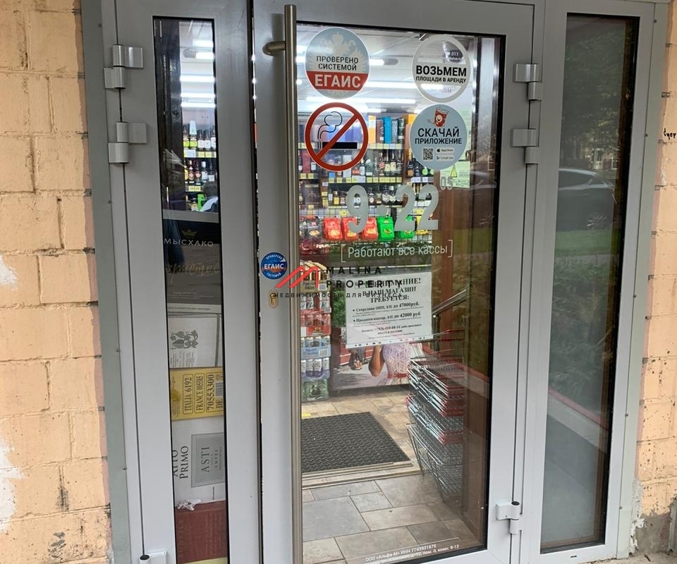 Продажа помещения с арендатором Красное и Белое 