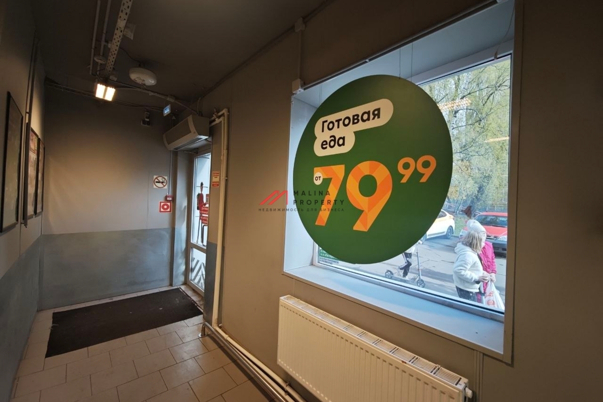 Продажа помещения с супермаркетом "Пятерочка "