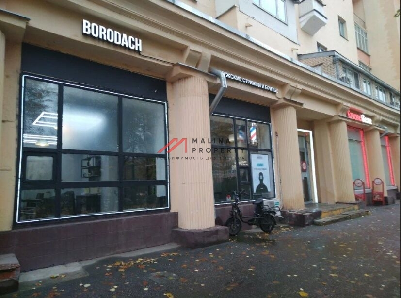 Продажа помещения с арендатором барбершоп Borodach