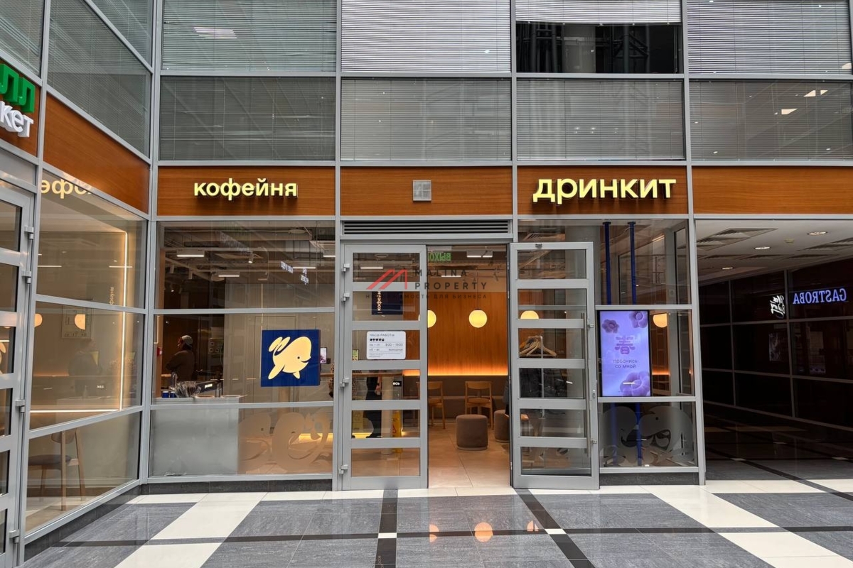 Продажа торгового помещения с арендатором в БЦ "Барклай плаза"