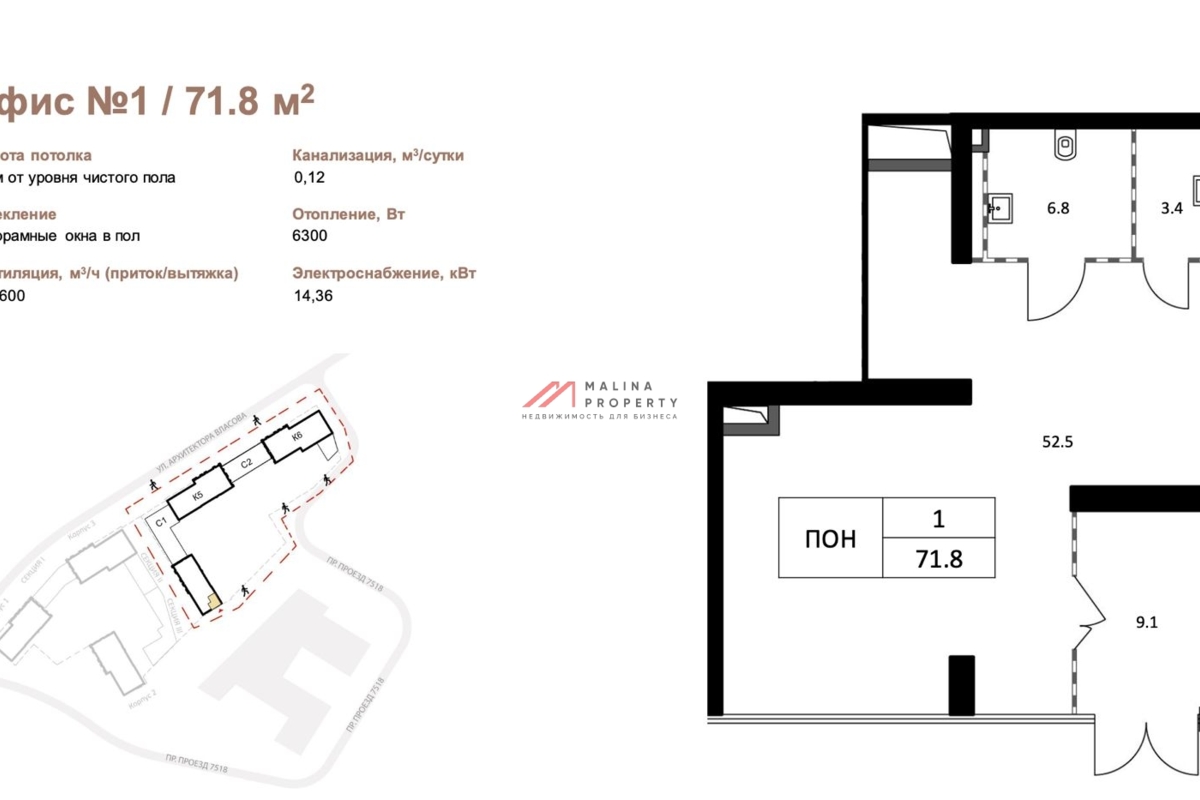 Аренда торгового помещения в ЖК "EVER". 