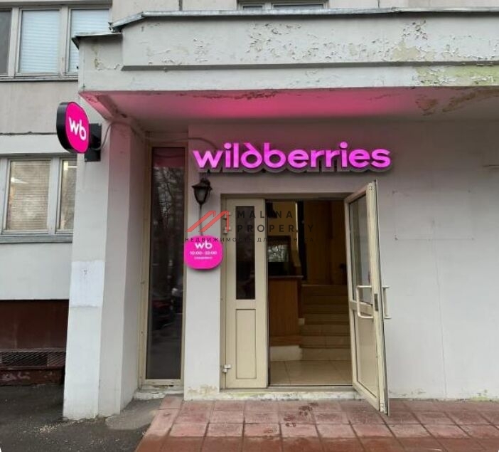 Продажа торгового помещения с арендатором Wildberries