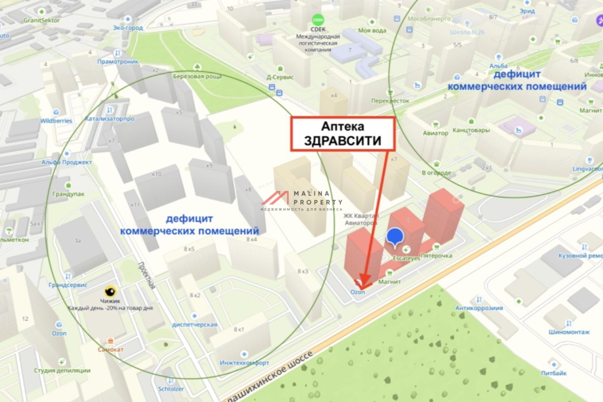 Продажа помещения с аптекой Здравсити в ЖК "Квартал Авиаторов" 