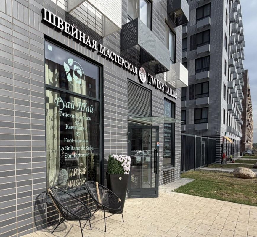 Продажа помещения с арендаторами в ЖК "Ильинские луга"