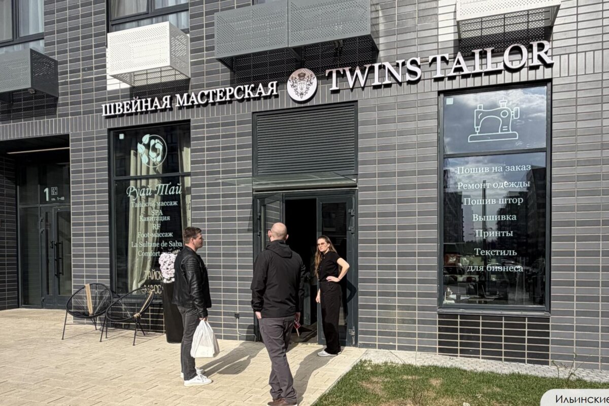 Продажа помещения с арендаторами в ЖК "Ильинские луга"