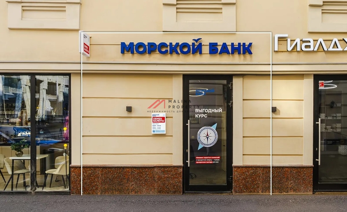 Продажа нежилого помещения с банком у метро Менделеевская