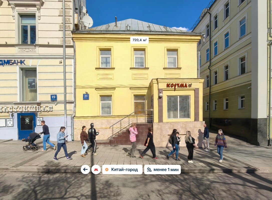Продажа здания с арендатором у метро Китай-город 