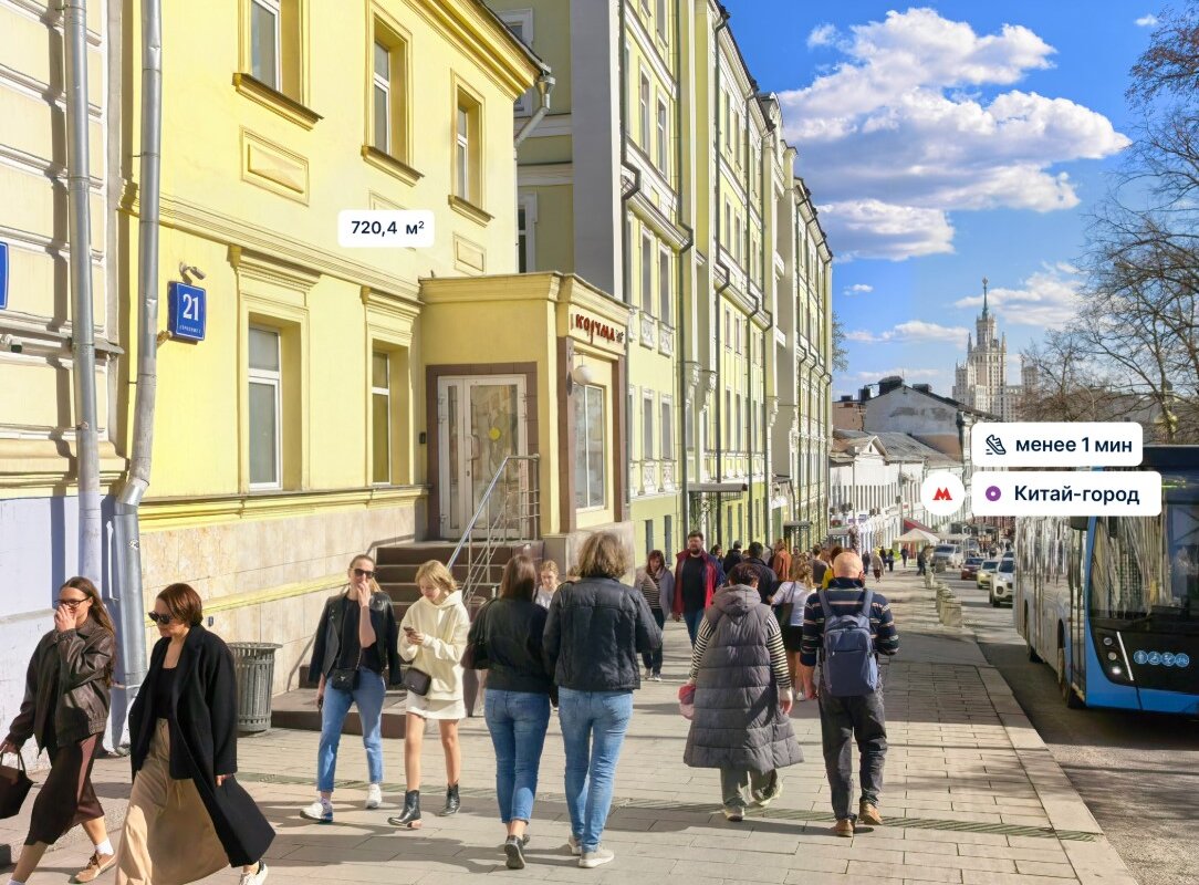 Продажа здания с арендатором у метро Китай-город 