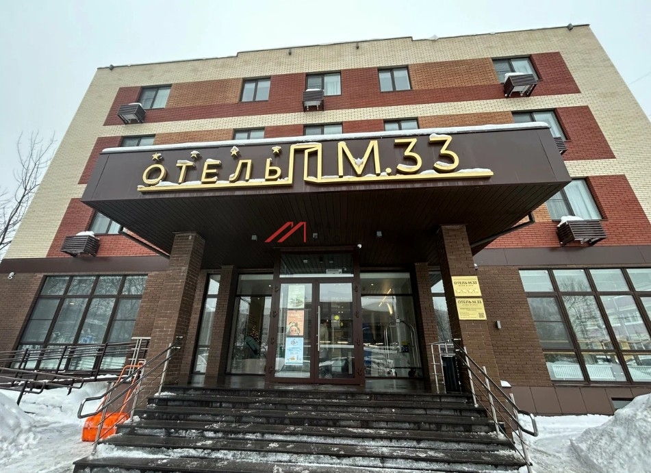 Продажа гостиницы в Наро-Фоминске