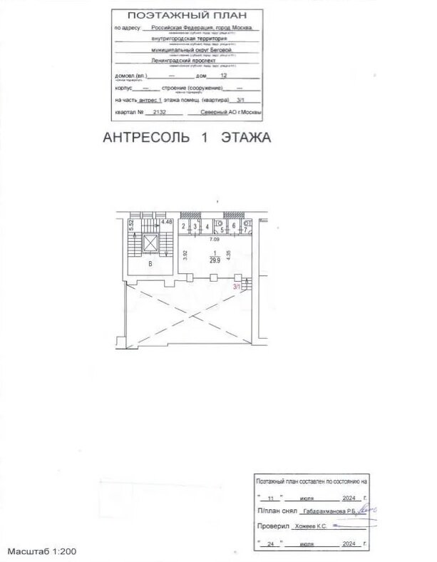 Аренда торгового помещения рядом с метро Белорусская 