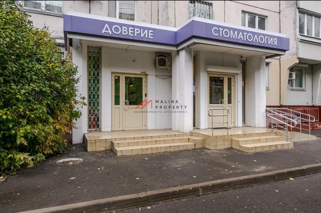 Продажа торгового помещения с арендатором стоматология