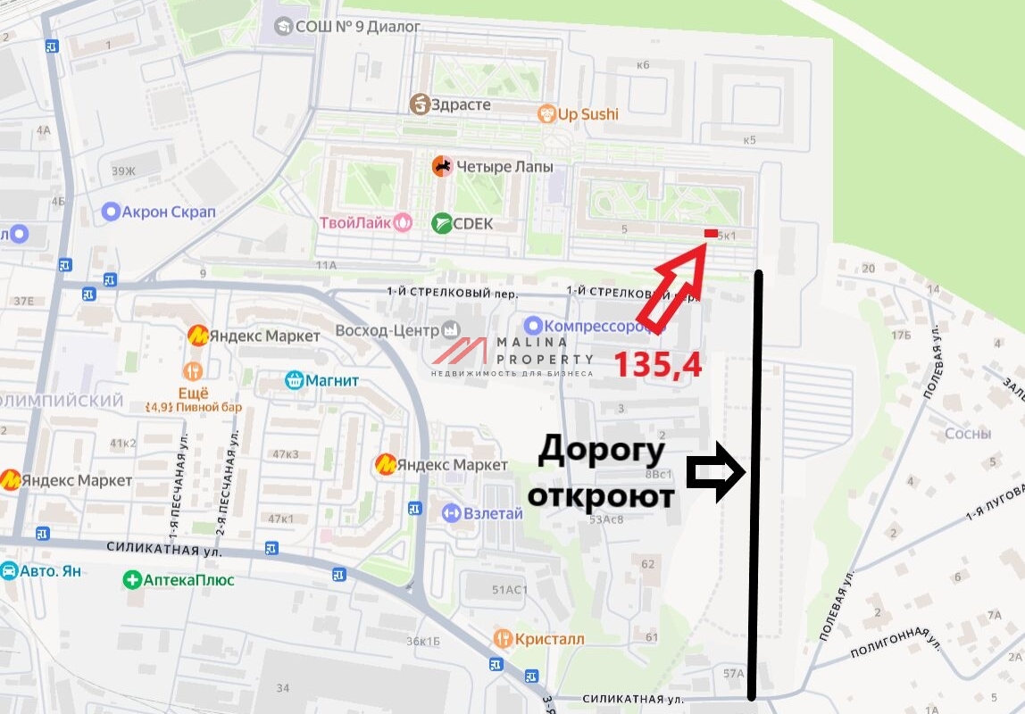 Продажа помещения рядом с супермаркетом Дикси