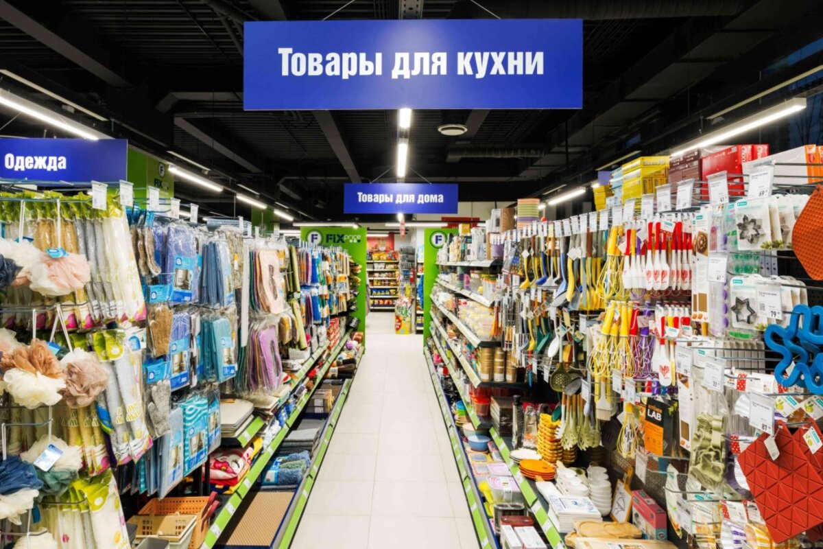 Продажа помещения с арендатором магазин "Fix Price"