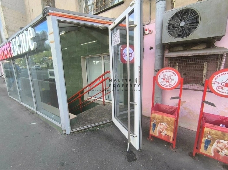Продажа торгового помещения с арендатором "Красное и Белое"