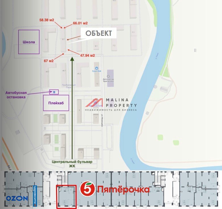 Продажа помещения рядом с супермаркетом Пятёрочка