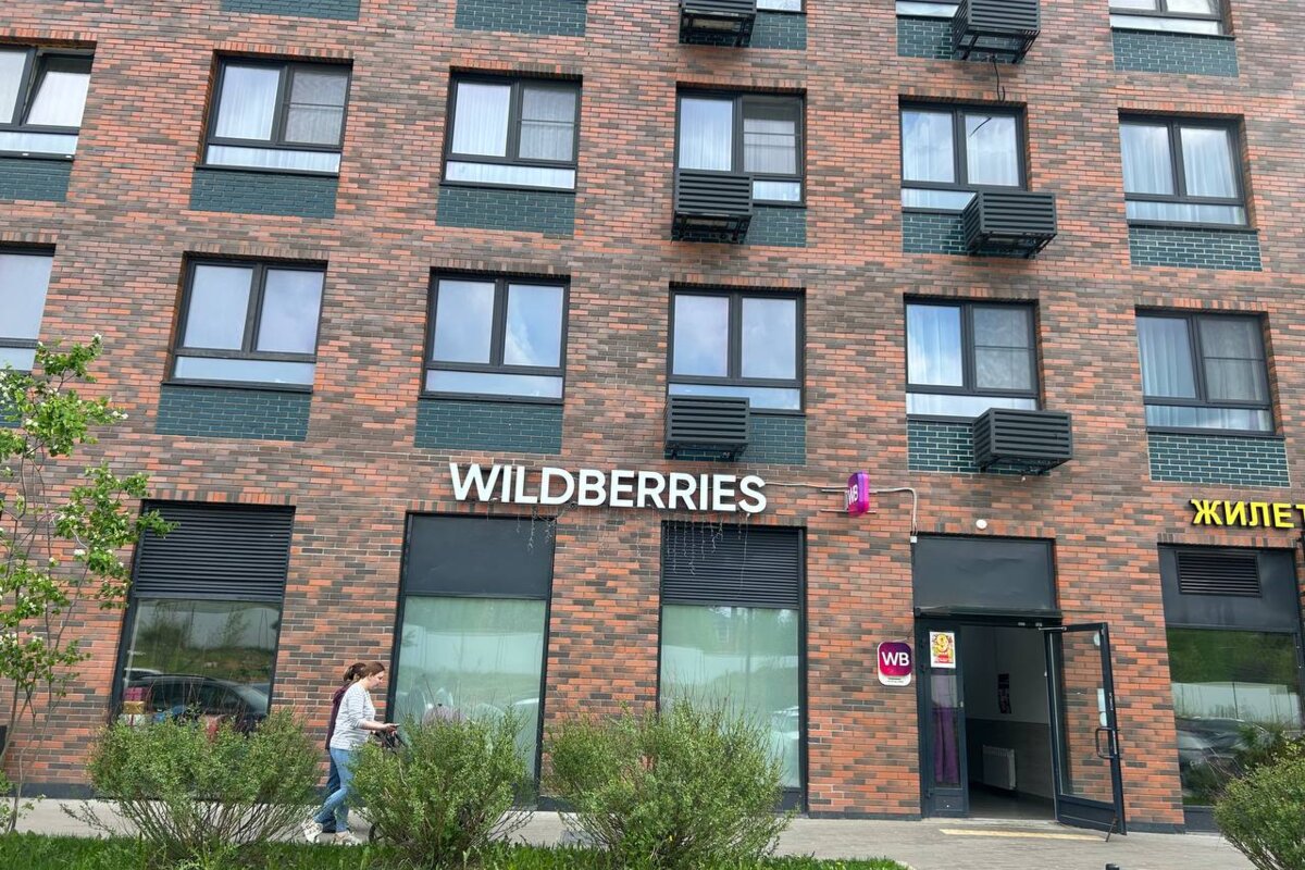Продажа помещения с «Wildberries», окупаемость 10 лет.