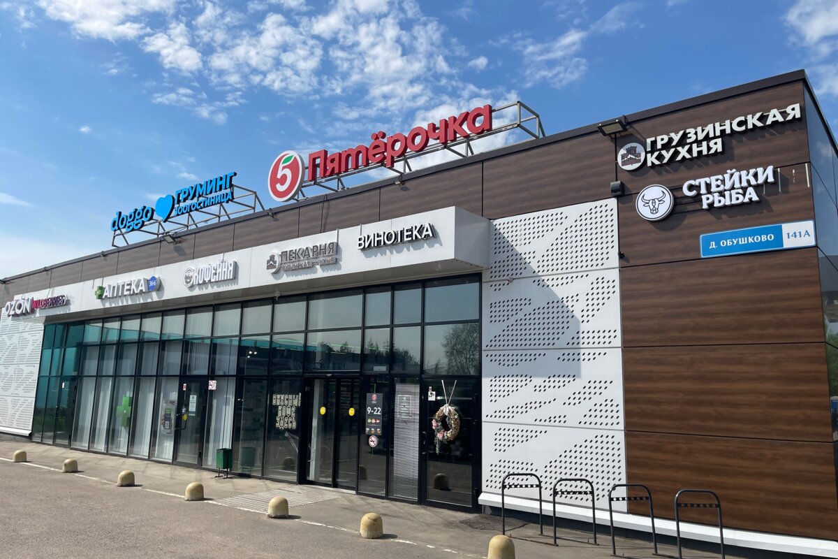 Продажа торгового здания с сетевыми арендаторами 