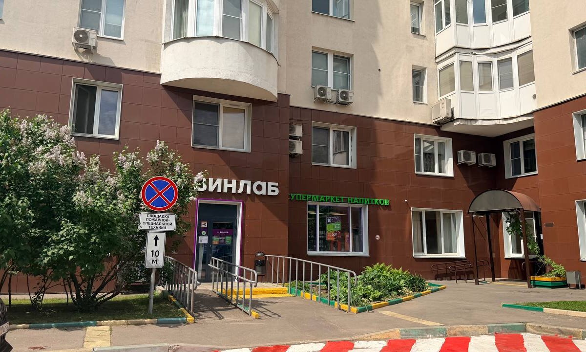 Продажа помещения в Филях с арендатором "Винлаб"