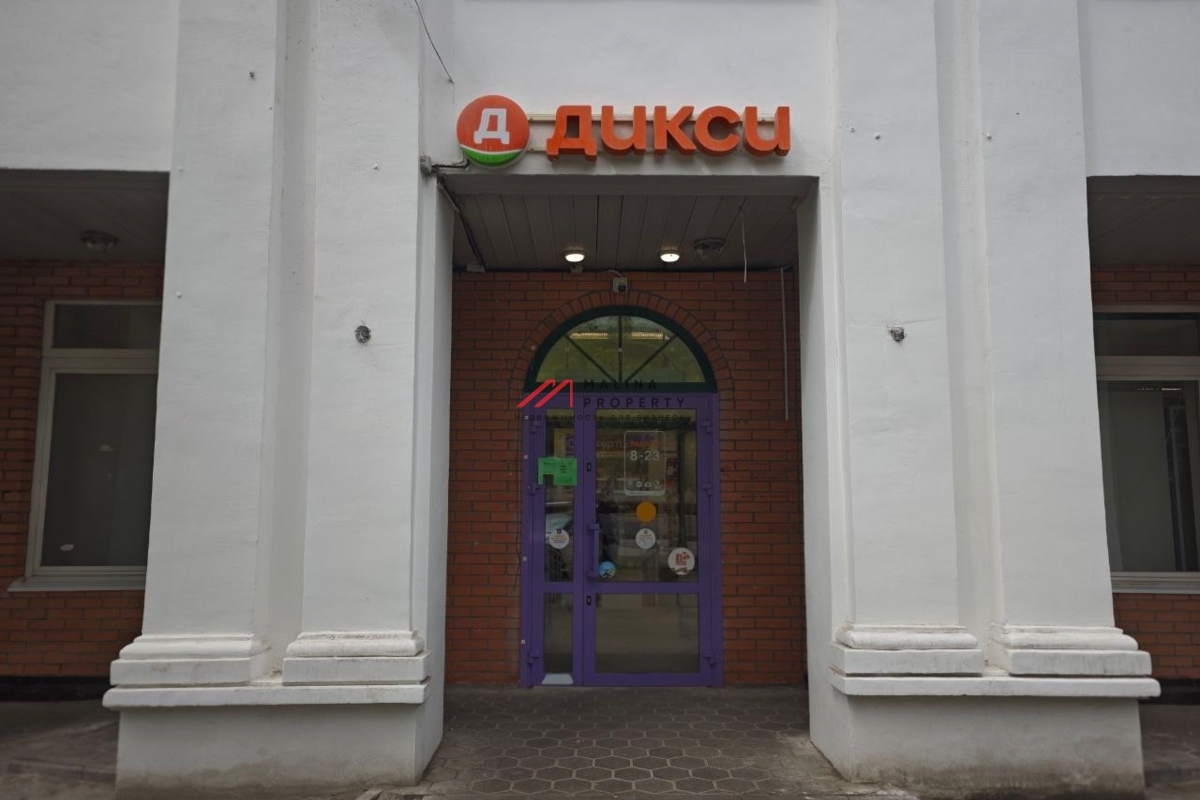 Продажа торгового помещения с магазином "Дикси"