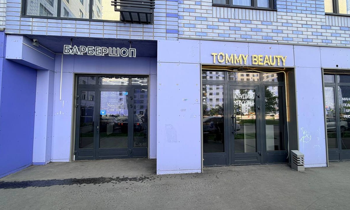 Продажа помещения с арендаторами 