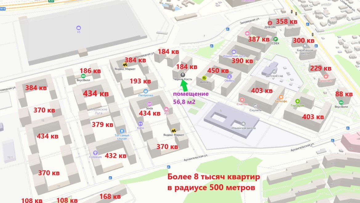 Аренда торгового помещения в ЖК "Ильинские Луга" 