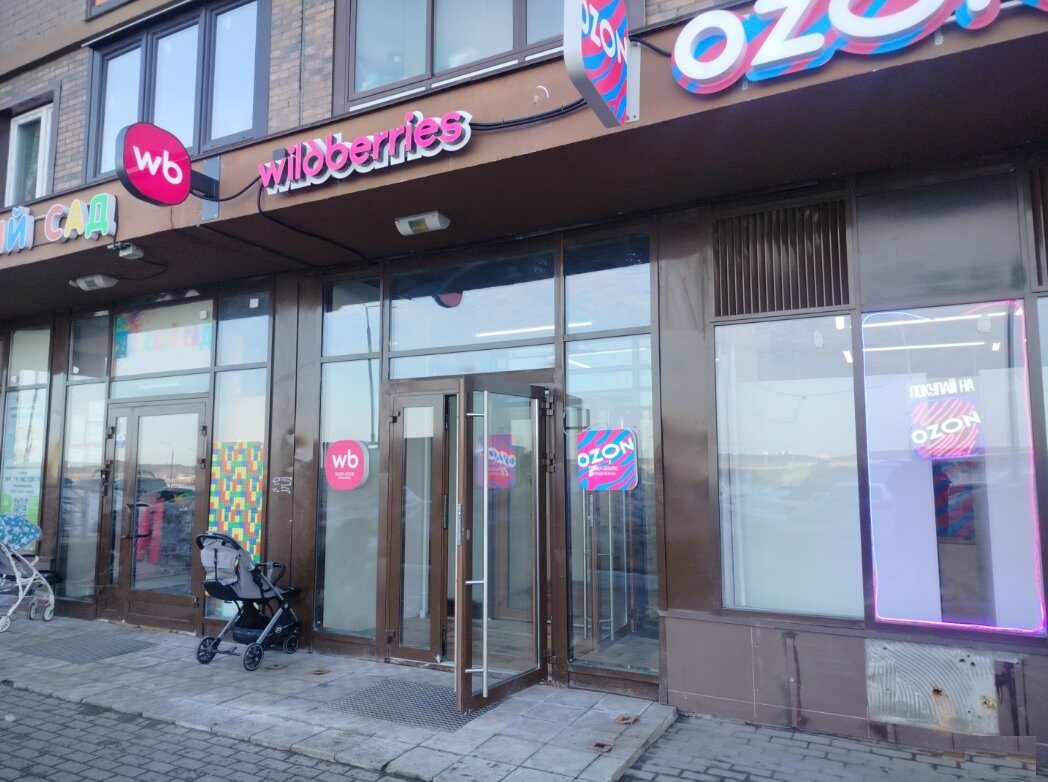 Продажа торгового помещения с арендатором ПВЗ