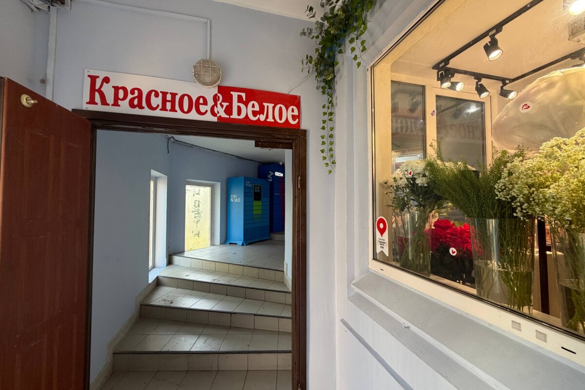 Продажа помещения с арендатором Красное и Белое