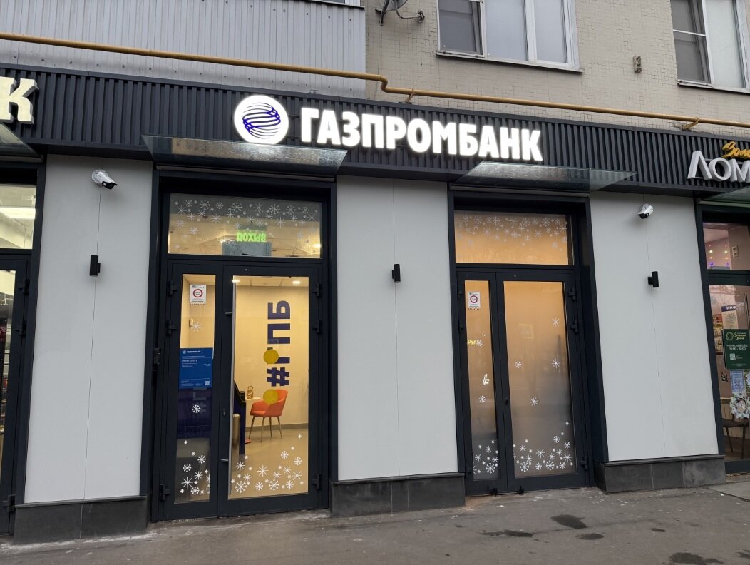 Продажа помещения с арендатором банк у метро Планерная 