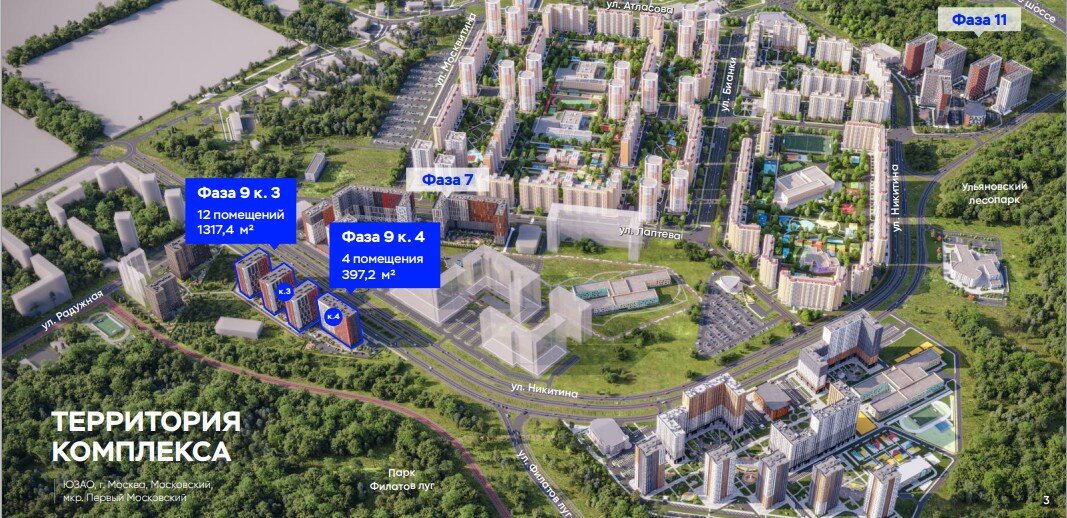 Продажа помещения под супермаркет в Первом Московском