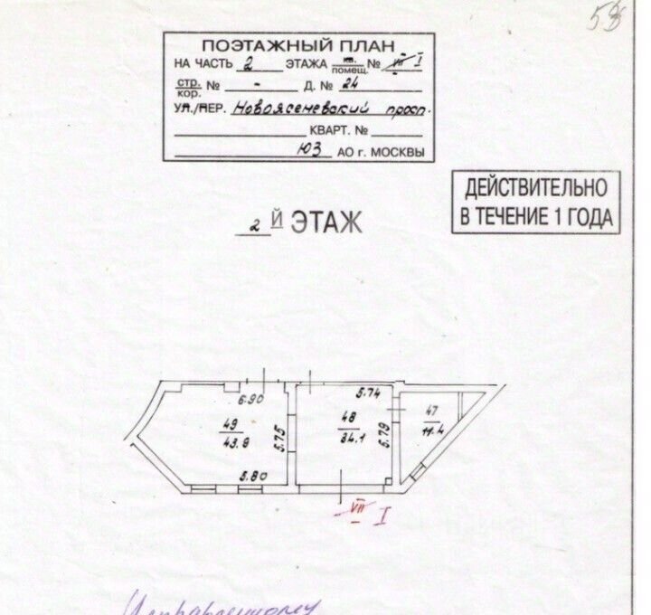 Продажа помещения с арендатором ПВЗ рядом с метро Ясенево 