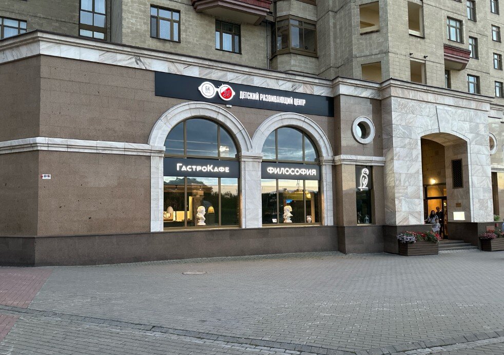 Продажа помещения рядом с метро Ломоносовский проспект