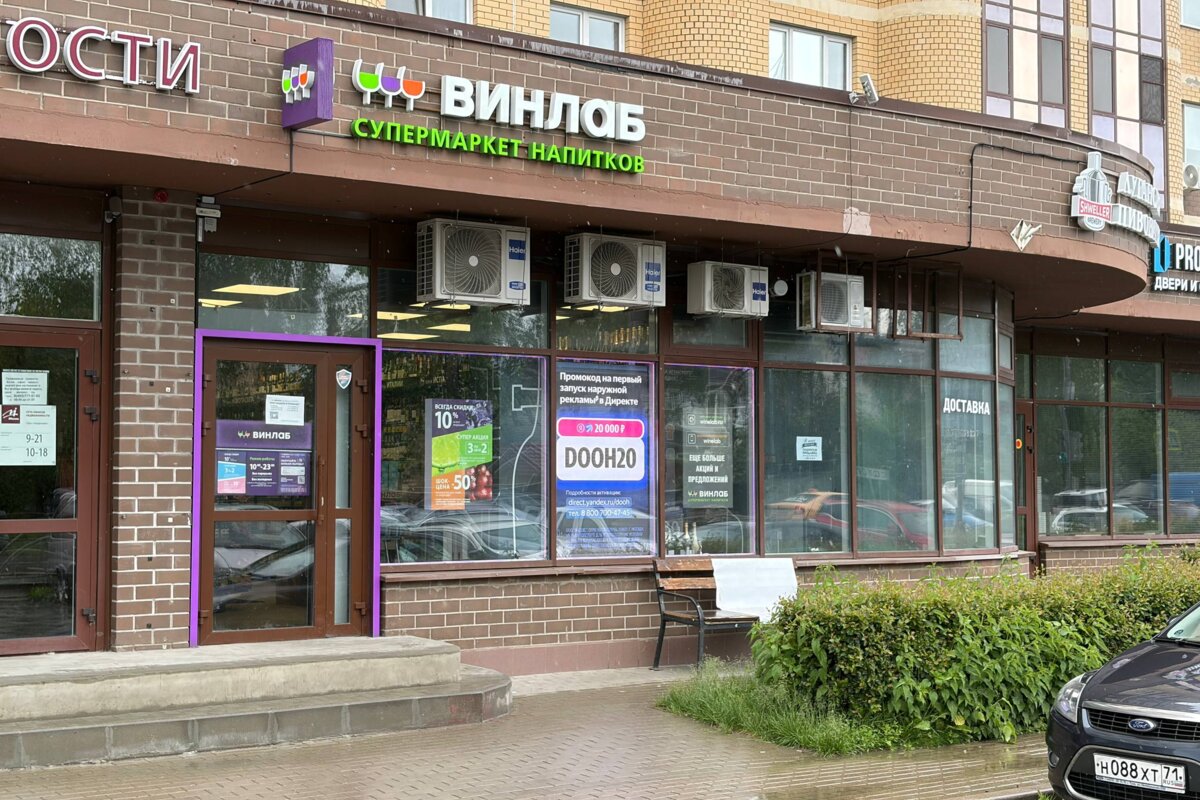 Продажа торгового помещения с сетевыми арендаторами