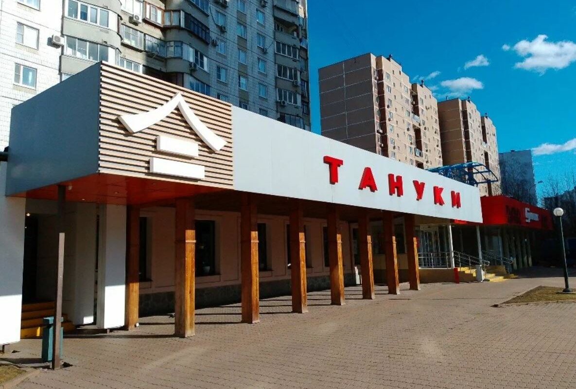 Продажа торгового помещения с арендаторами у м. Пятницкое шоссе