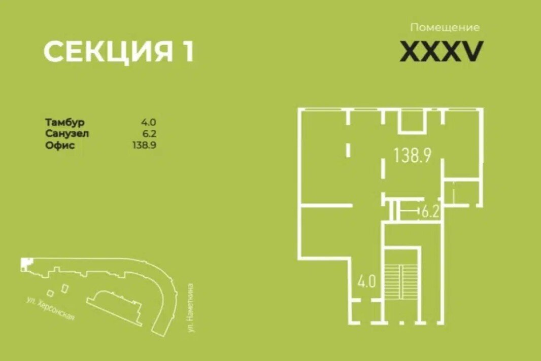 Продажа помещения с арендатором ПВЗ в ЖК "розмарин"