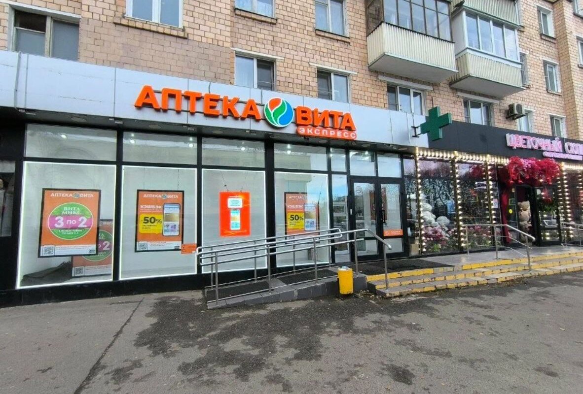Продажа помещения с аптекой "Вита" на Лобненской улице