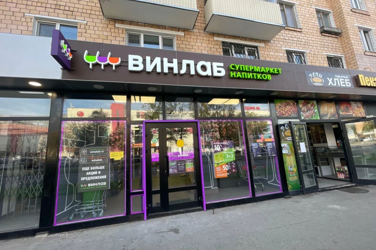 Продажа помещения с магазином Винлаб на Лобненской улице