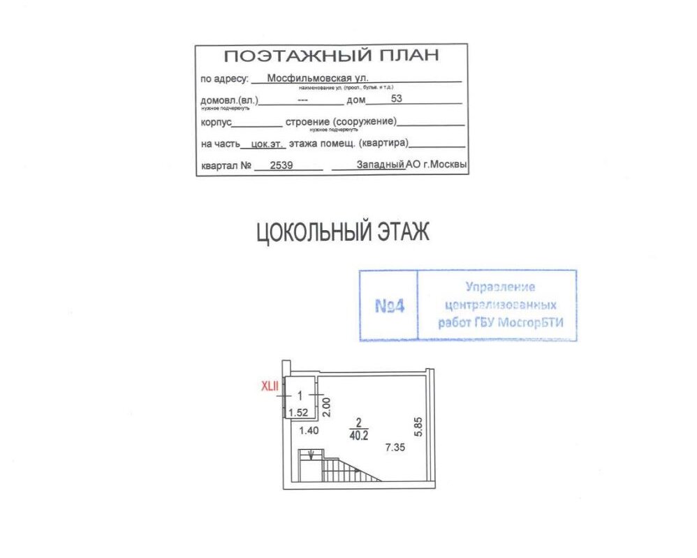 Продажа помещения с арендаторами на Мосфильмовской