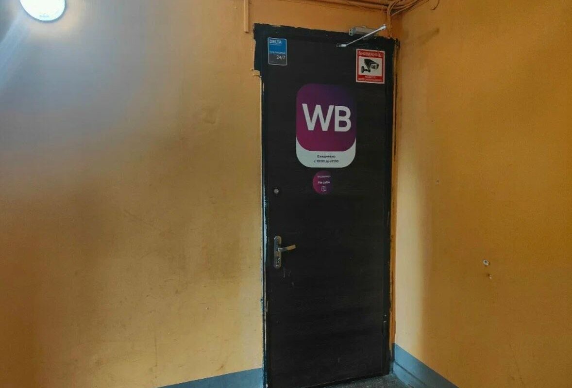 Продажа помещения с арендатором "Wildberries" на Новом Арбате 