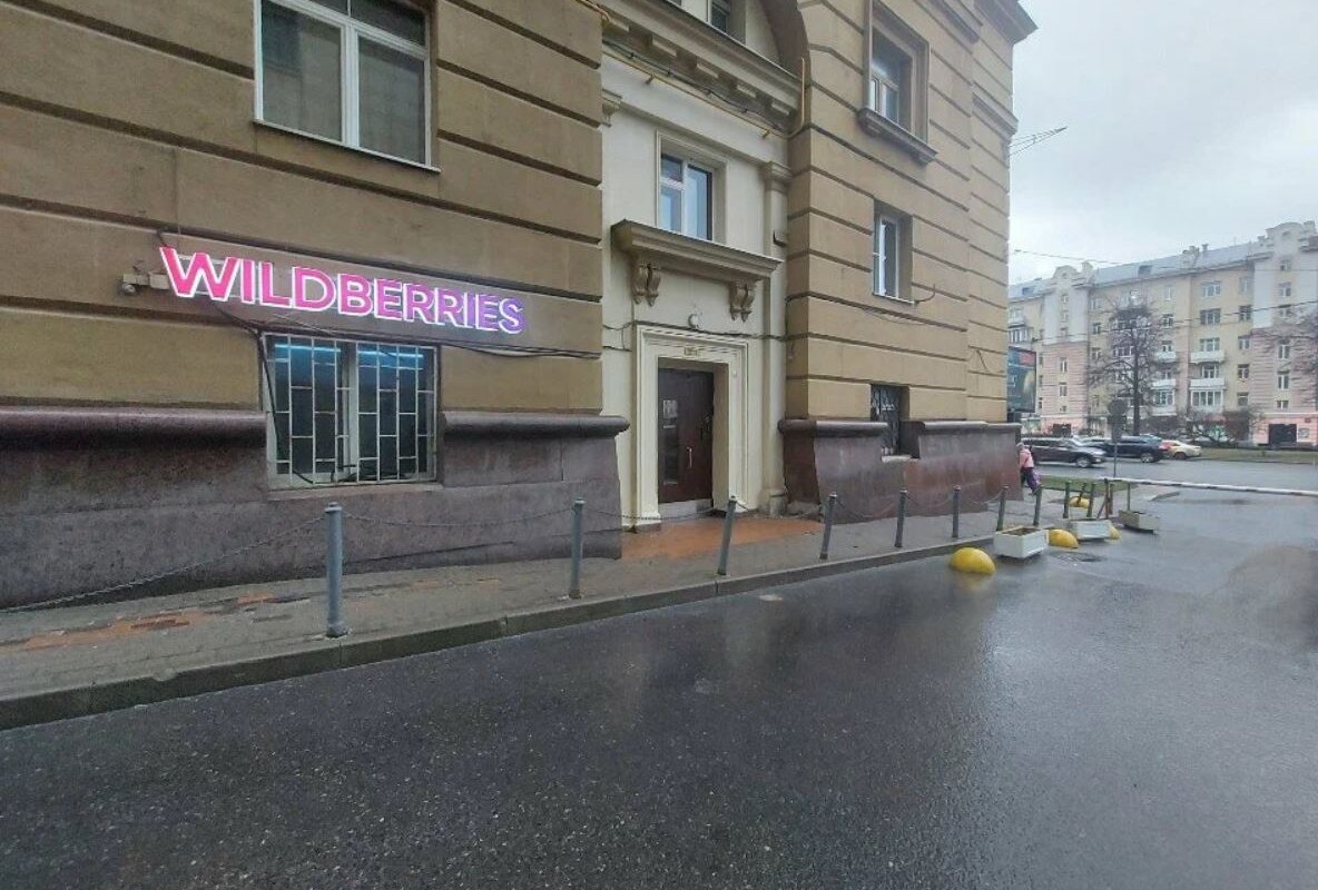 Продажа помещения с арендатором "Wildberries" на Новом Арбате 