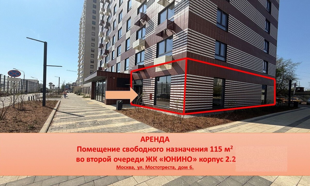 Аренда торгового помещения в ЖК "Юнино"