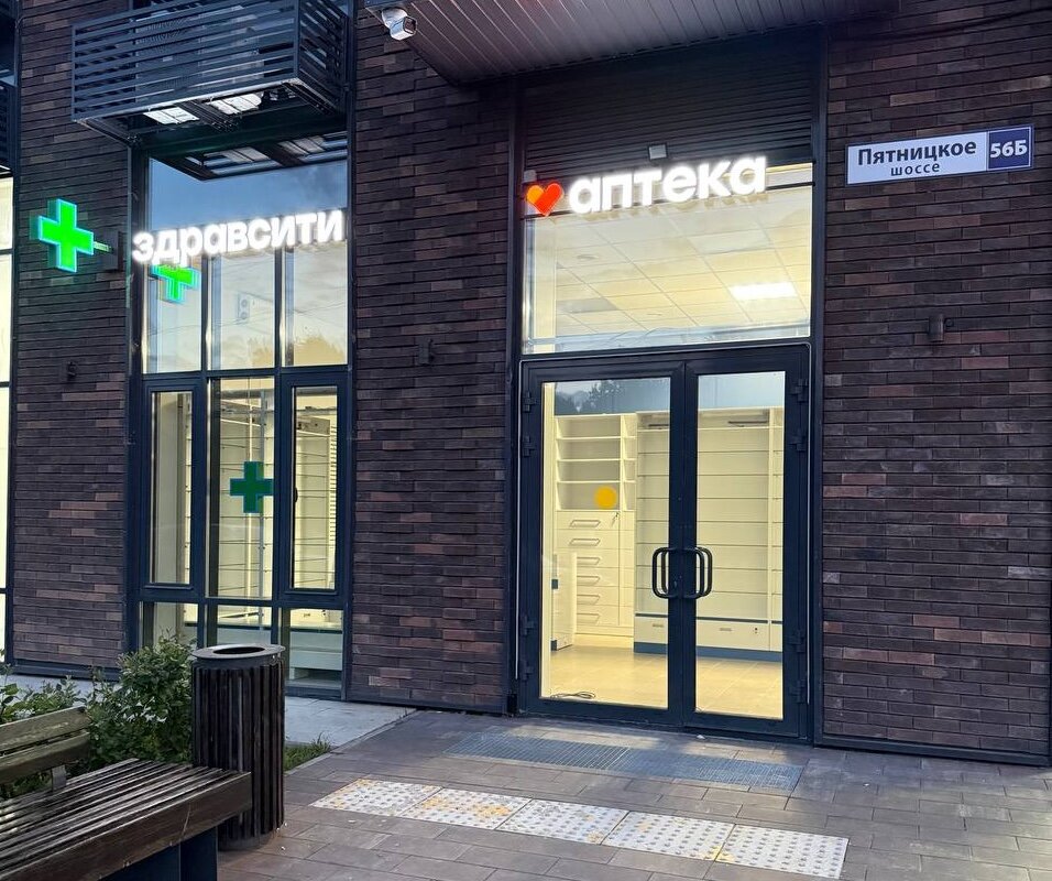 Продажа помещения с аптекой ЗдравСити