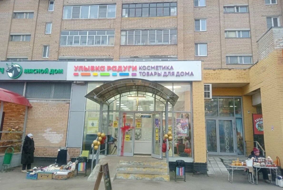 Продажа торгового помещения с арендаторами в Фрязино 